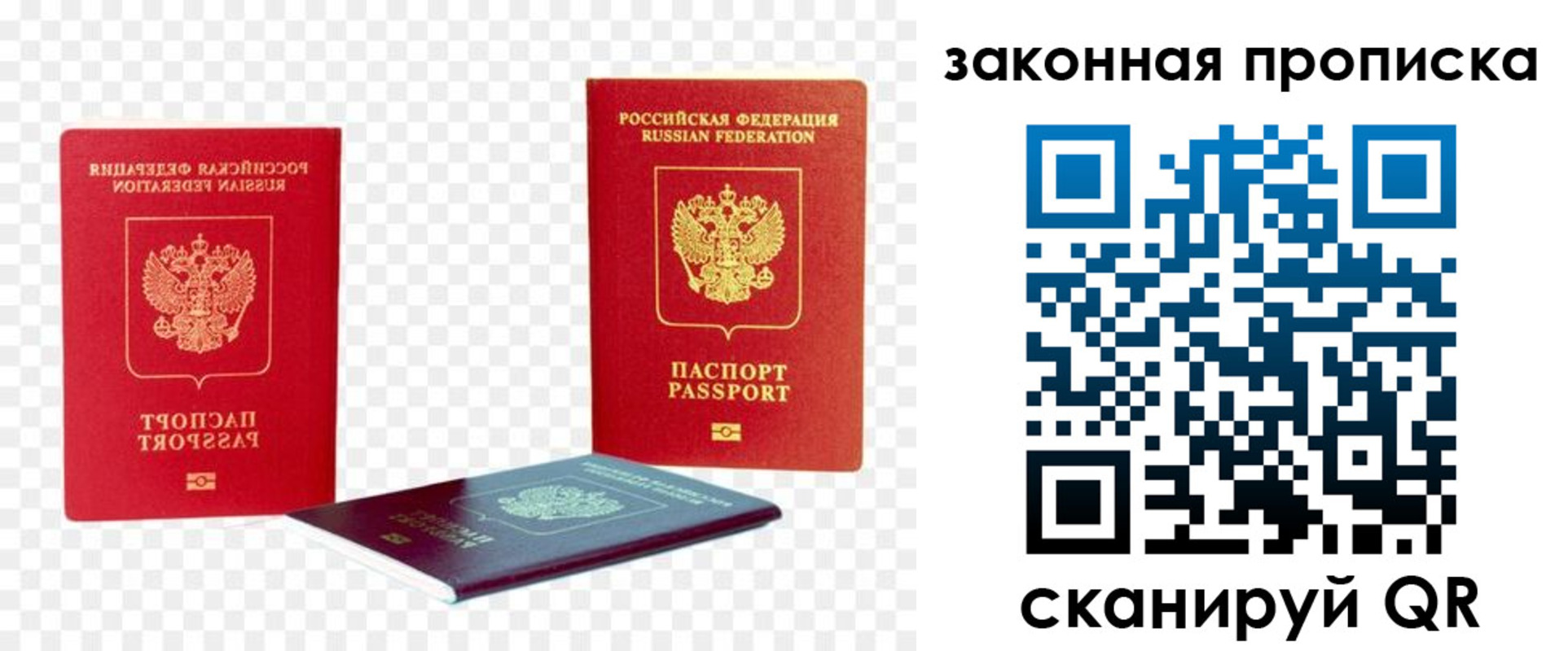 миграционный учет в Шахунье