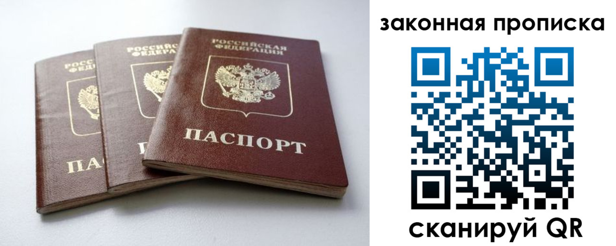 временная регистрация для школы в Шахунье